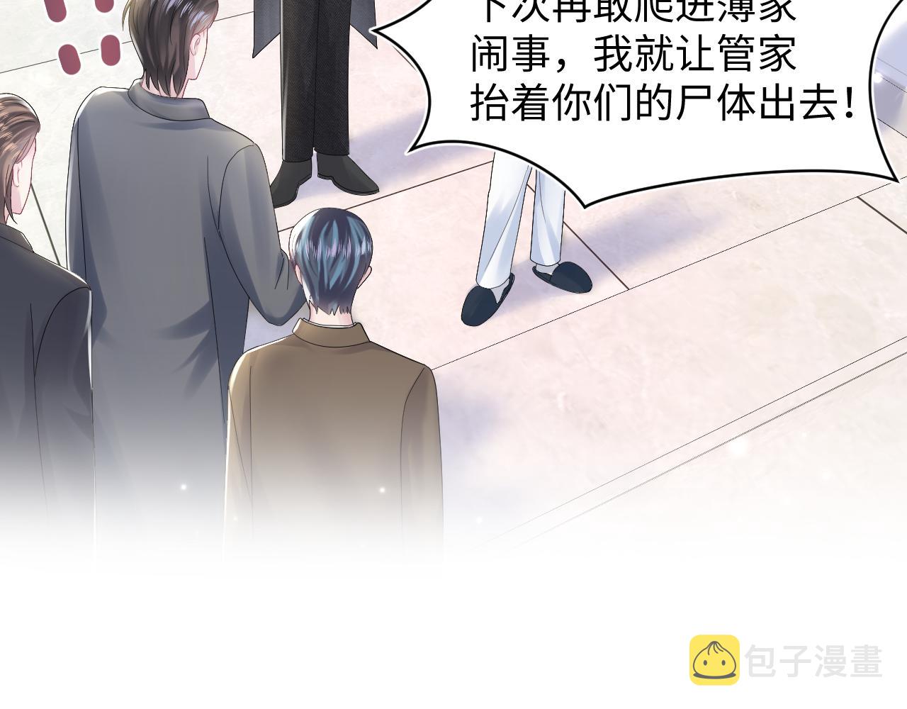 第146话 赶走闹事亲戚10
