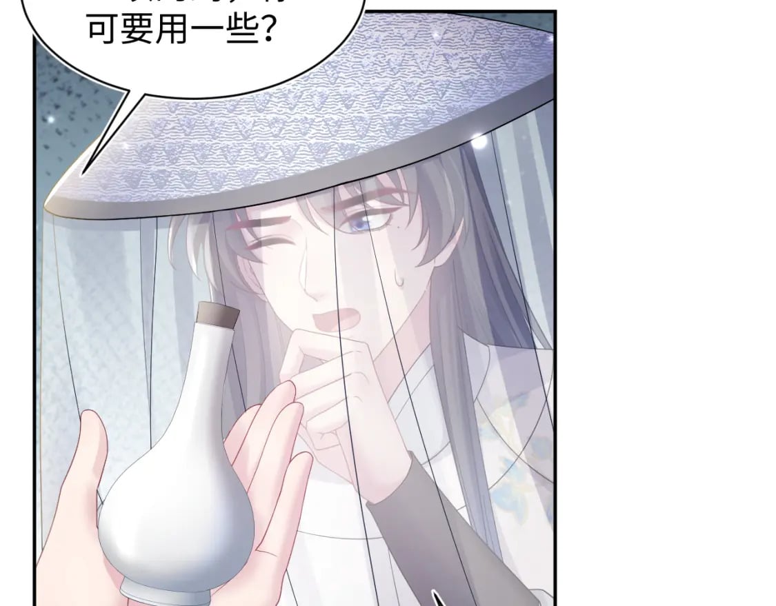 第180戏精绿茶师尊50