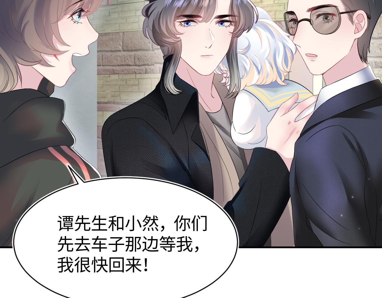 第71话 来自官配的危机11