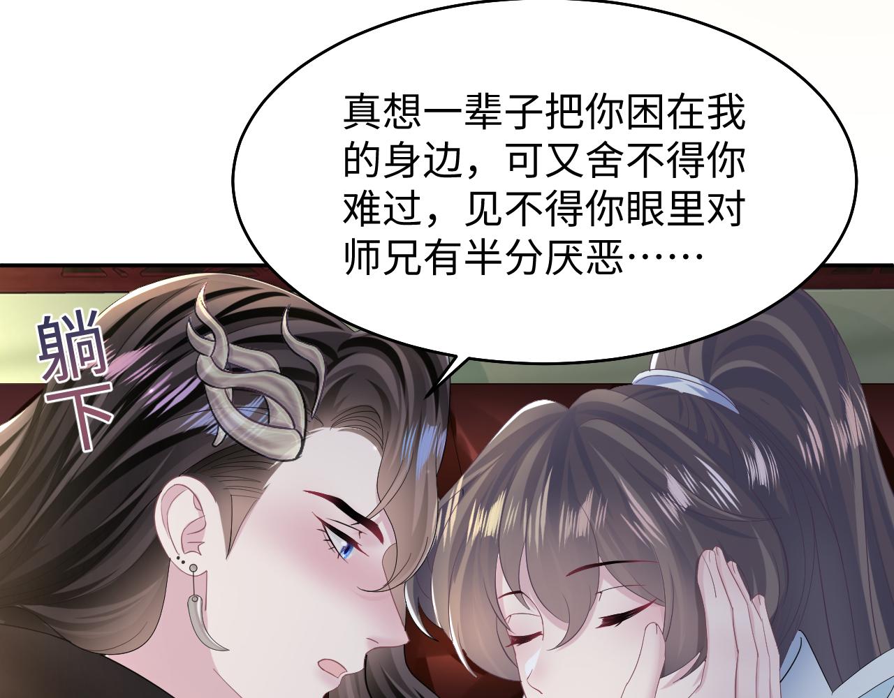 第97话 魔教教主和武林盟主87