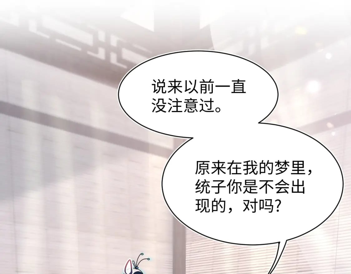 第183话 阳阳的噩梦39