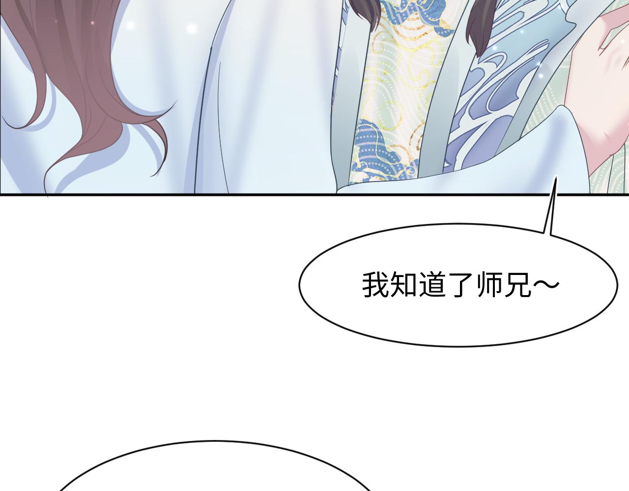 第116话贤惠的教主45