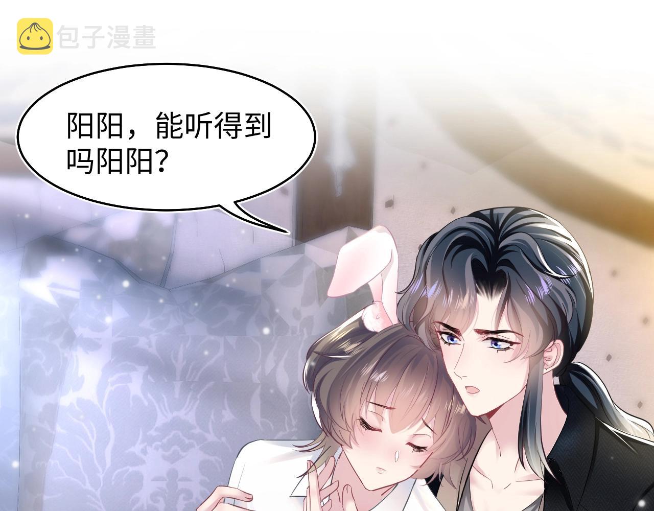 第80话 阳阳被暗算64