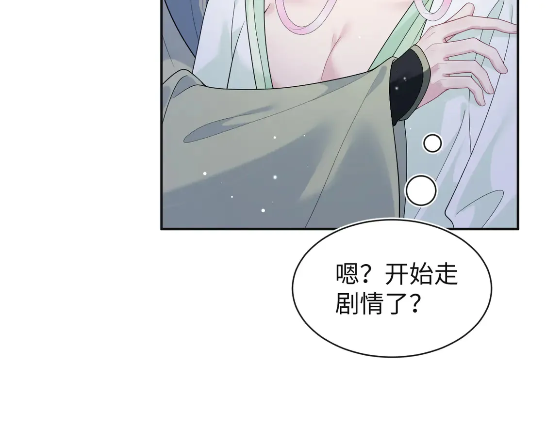 305 赴汤蹈火 脚踏星尘11