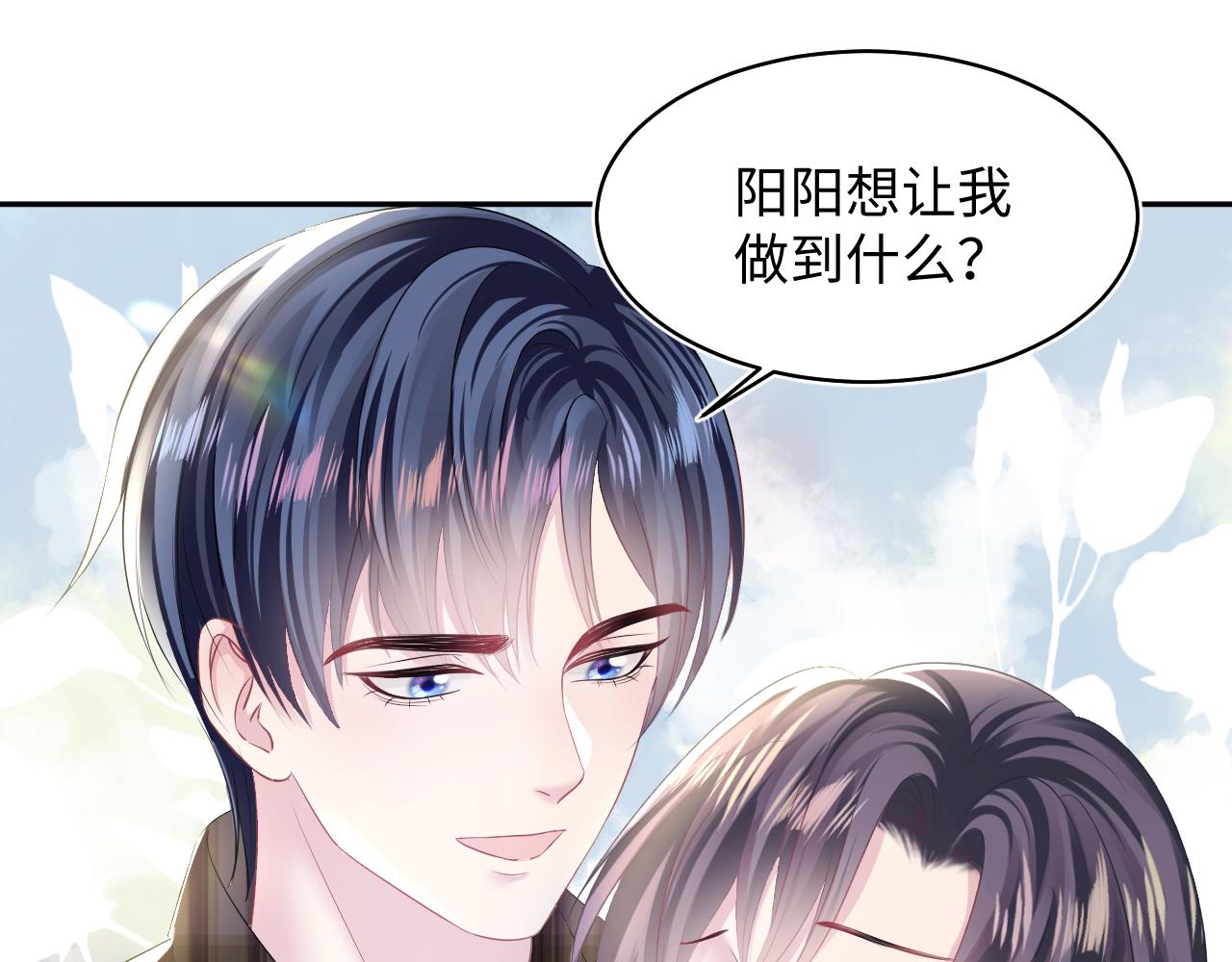 第125话 你得对我负责35
