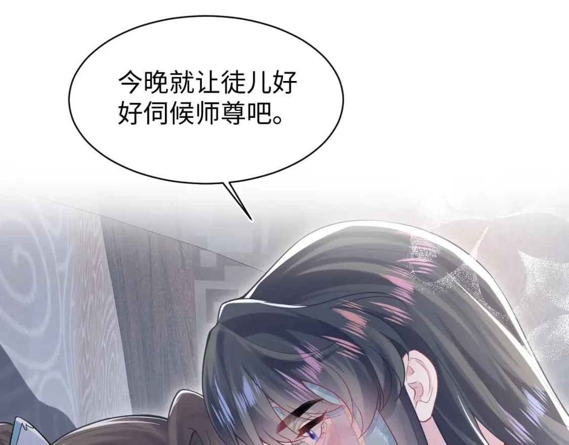 第195话 师徒下凡救“男主”93