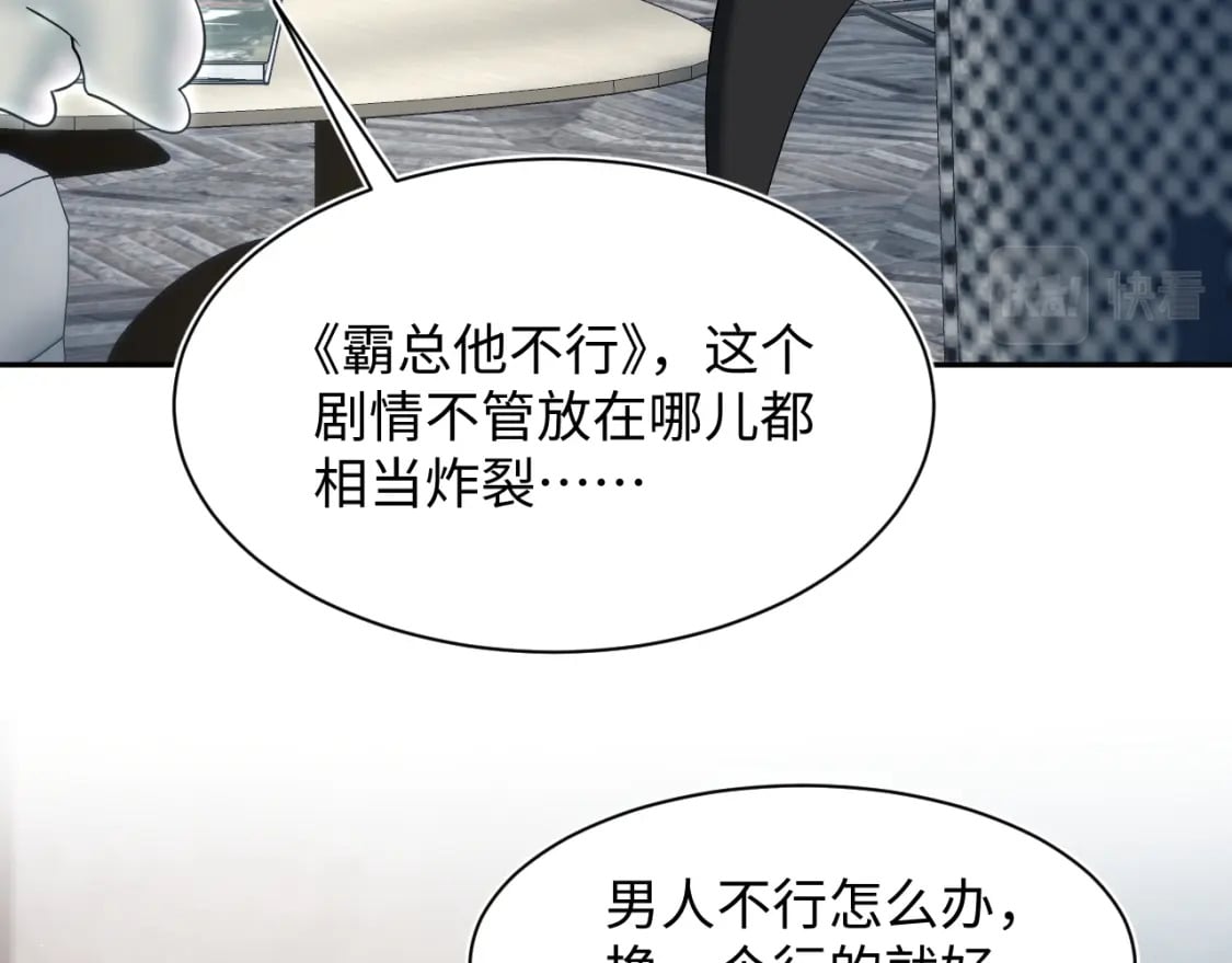 203话 养你一辈子88