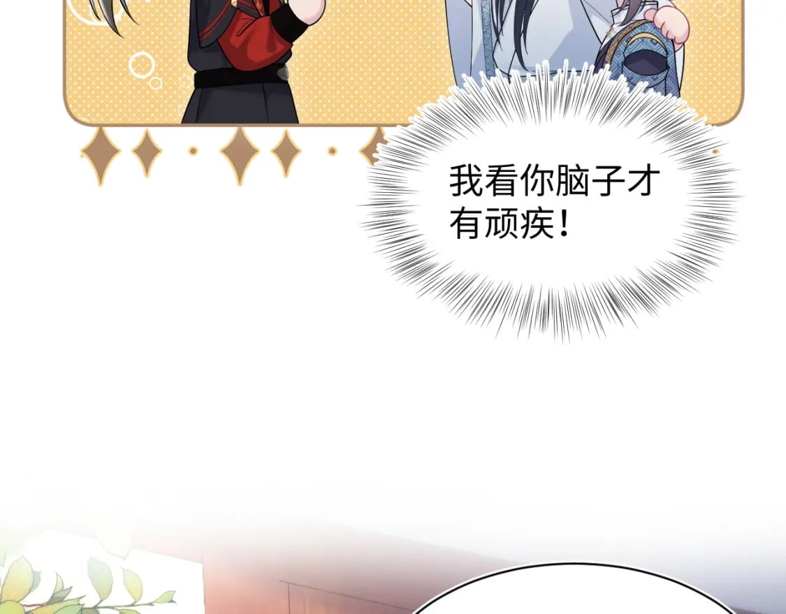 第190话 绿茶师尊哭唧唧20