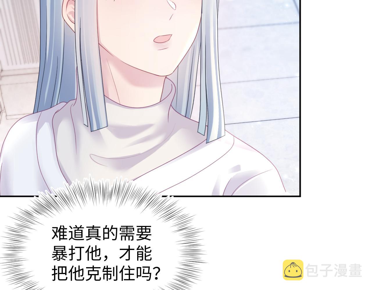 第140话“白莲”教白莲如何攻略？79