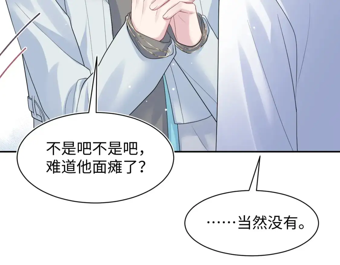 第253话 整顿霸总人人有责42