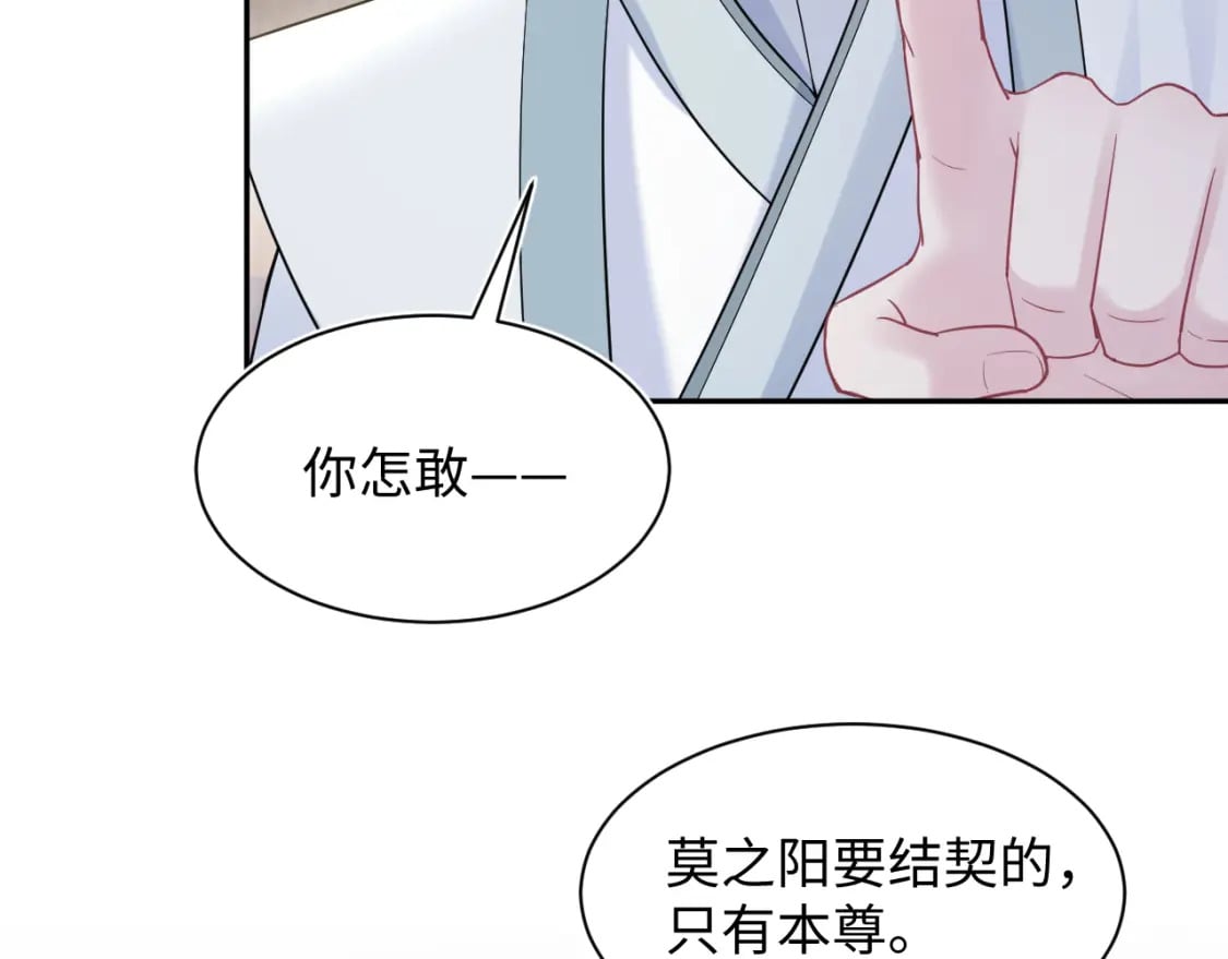 第190话 绿茶师尊哭唧唧113