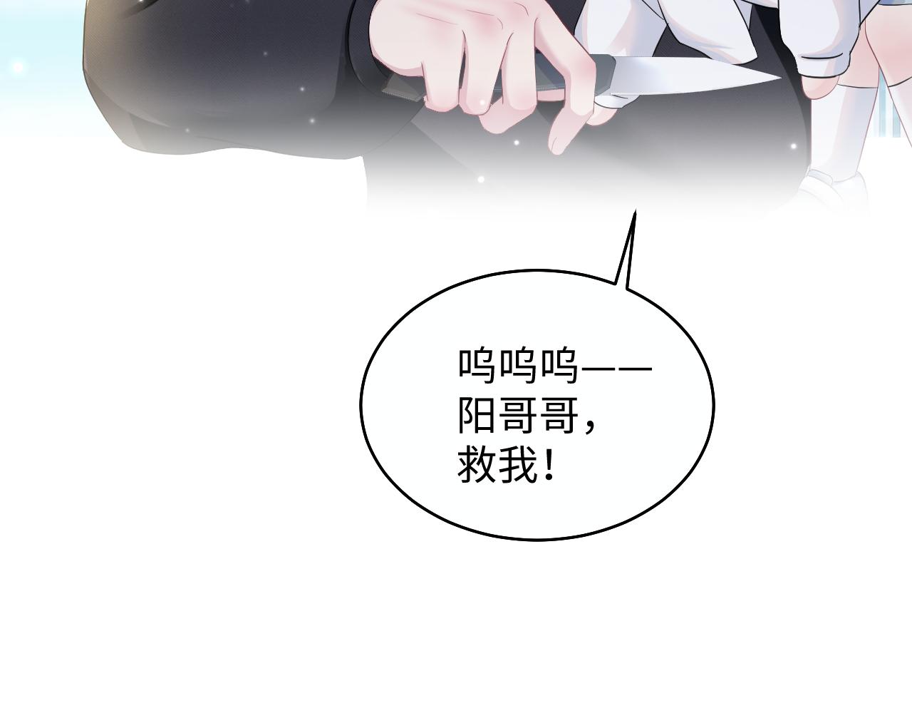 第93话 然然被绑架？33