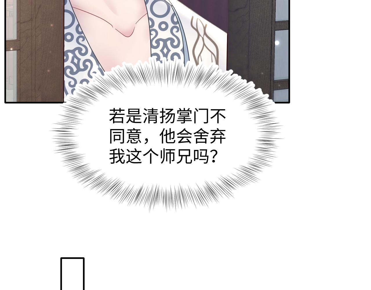 第115话卸任武林盟主30