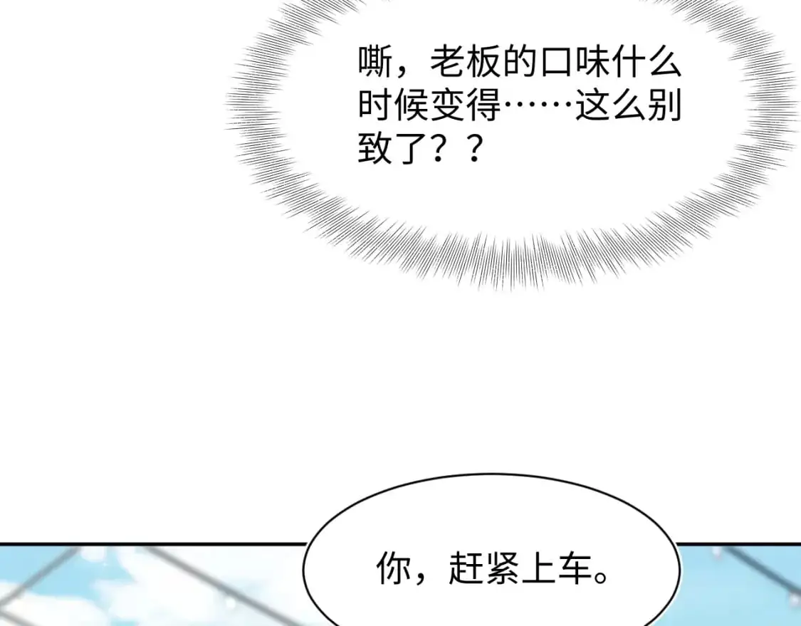 第252话 容先生别致的“口味”67
