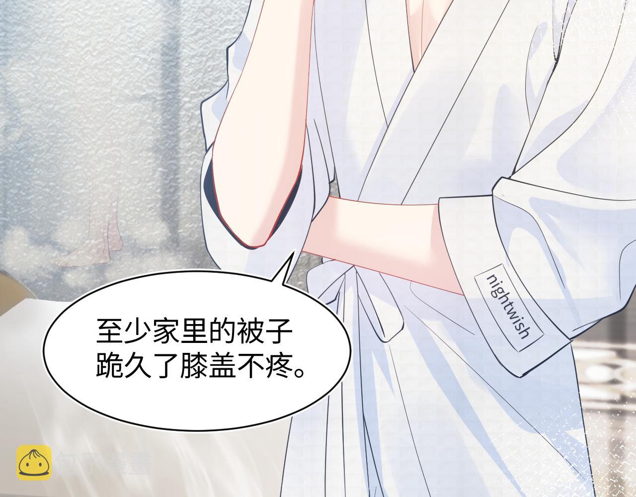 第21话 要去见家长了？！71