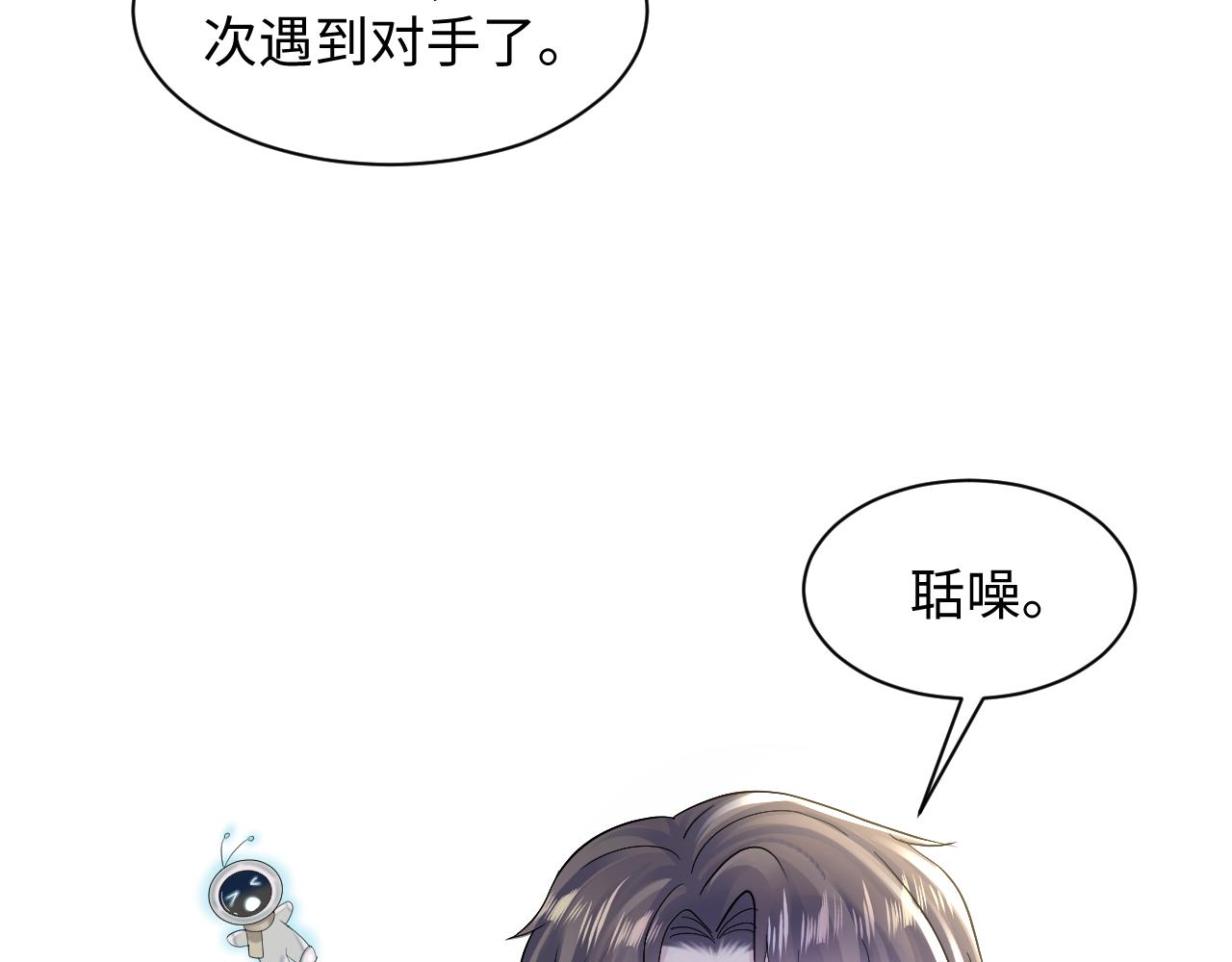 第156话 棋逢对手68