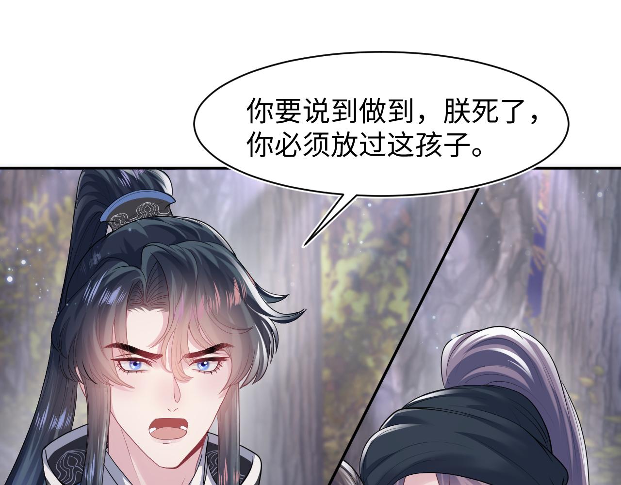 第60话 皇帝被要挟自杀？69
