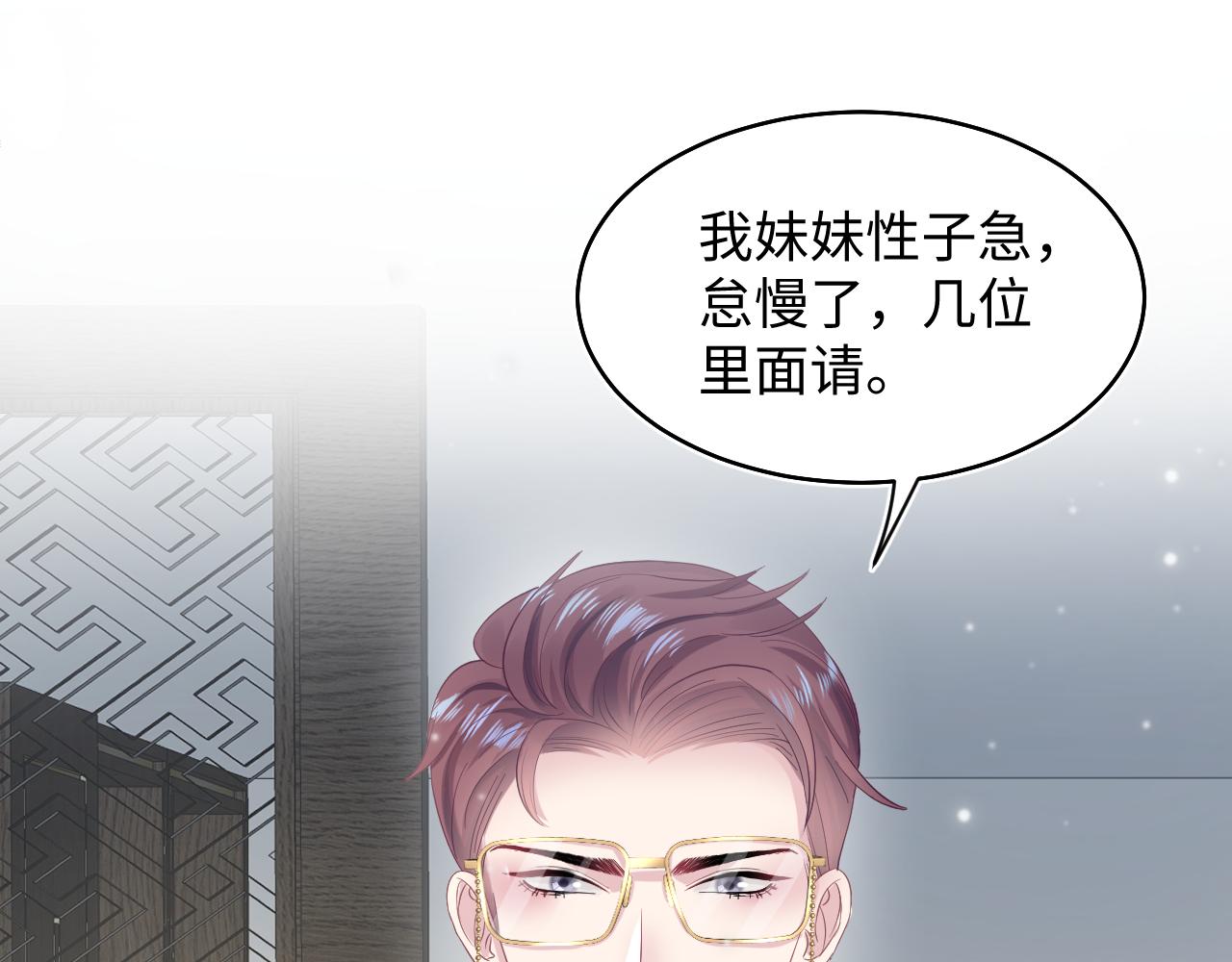 第87话 乔家宴会16