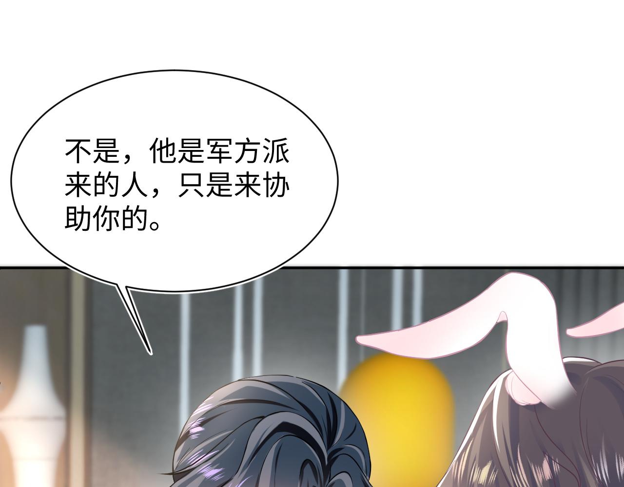 第71话 来自官配的危机85