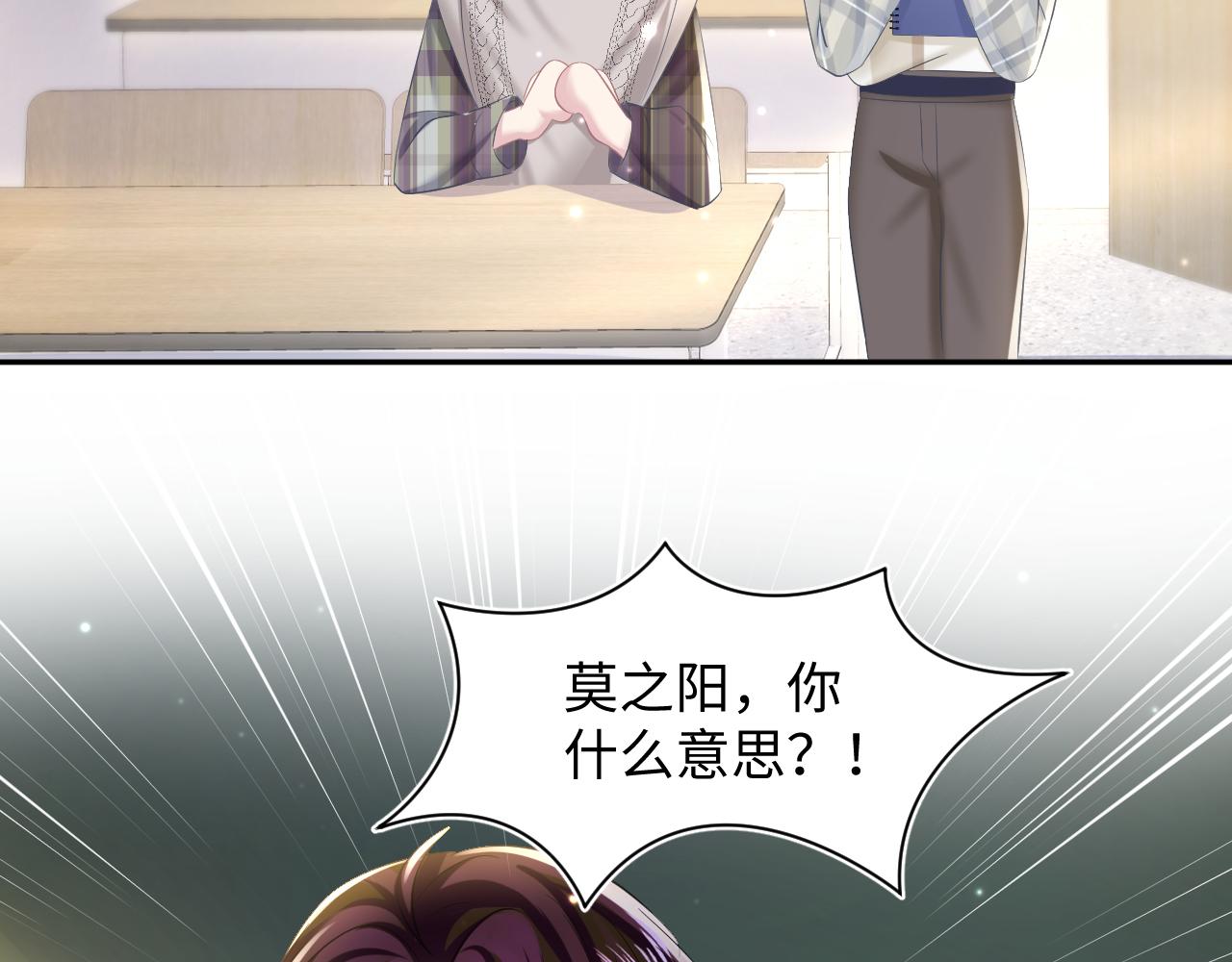 第121话 星际元帅77