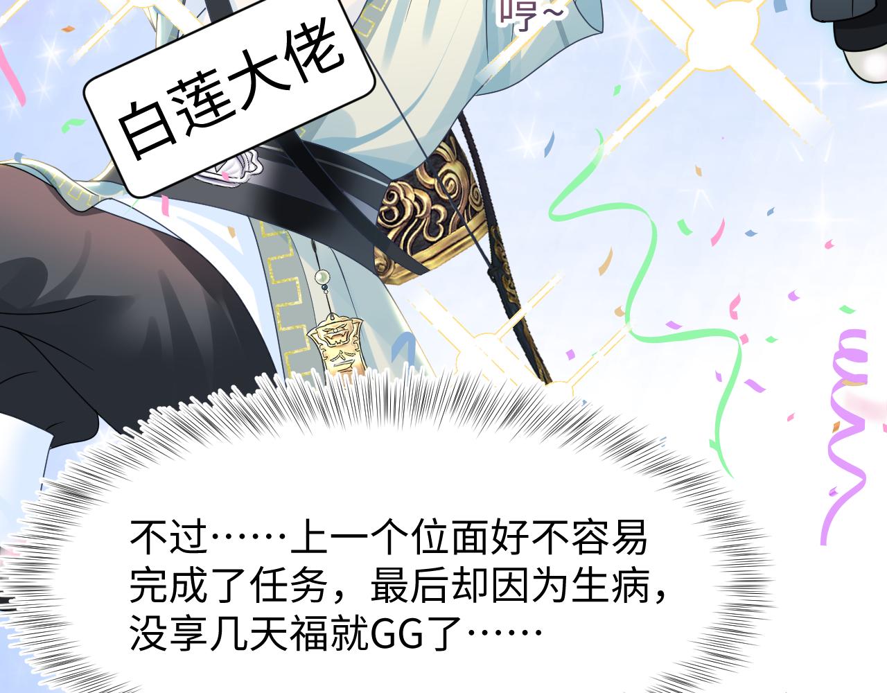 第30话 另一个时代遇见你25
