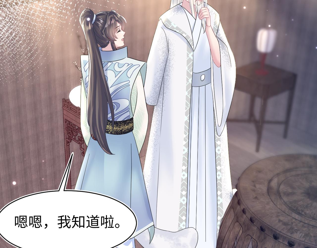 第115话卸任武林盟主67