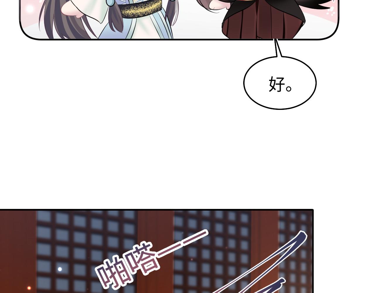 第99话病娇教主78