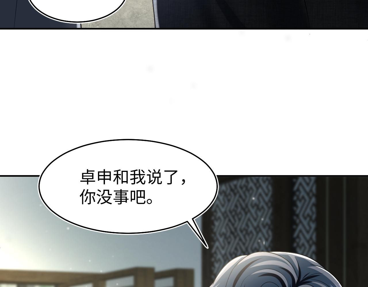 第87话 乔家宴会66