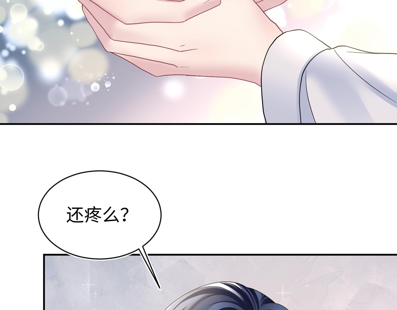 第135话 求摸求抱求同情35