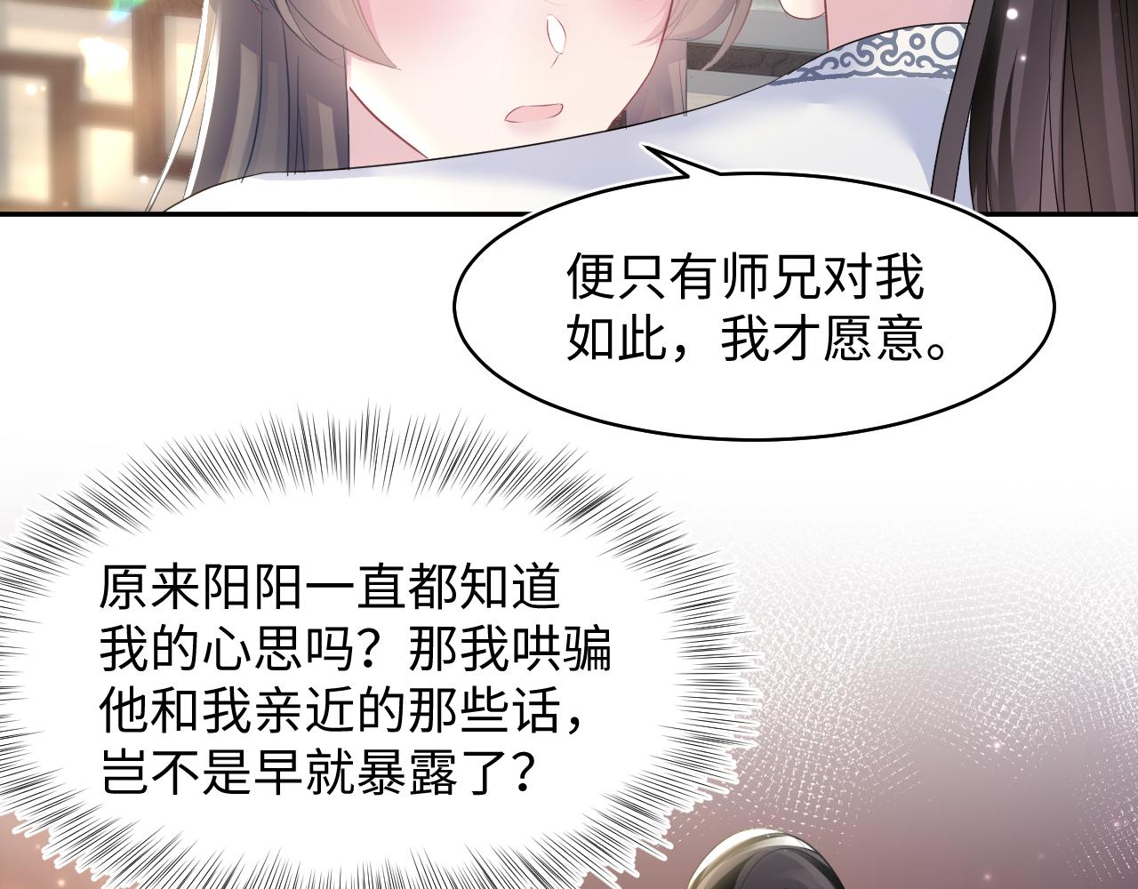 第113话师兄弟合作出击9