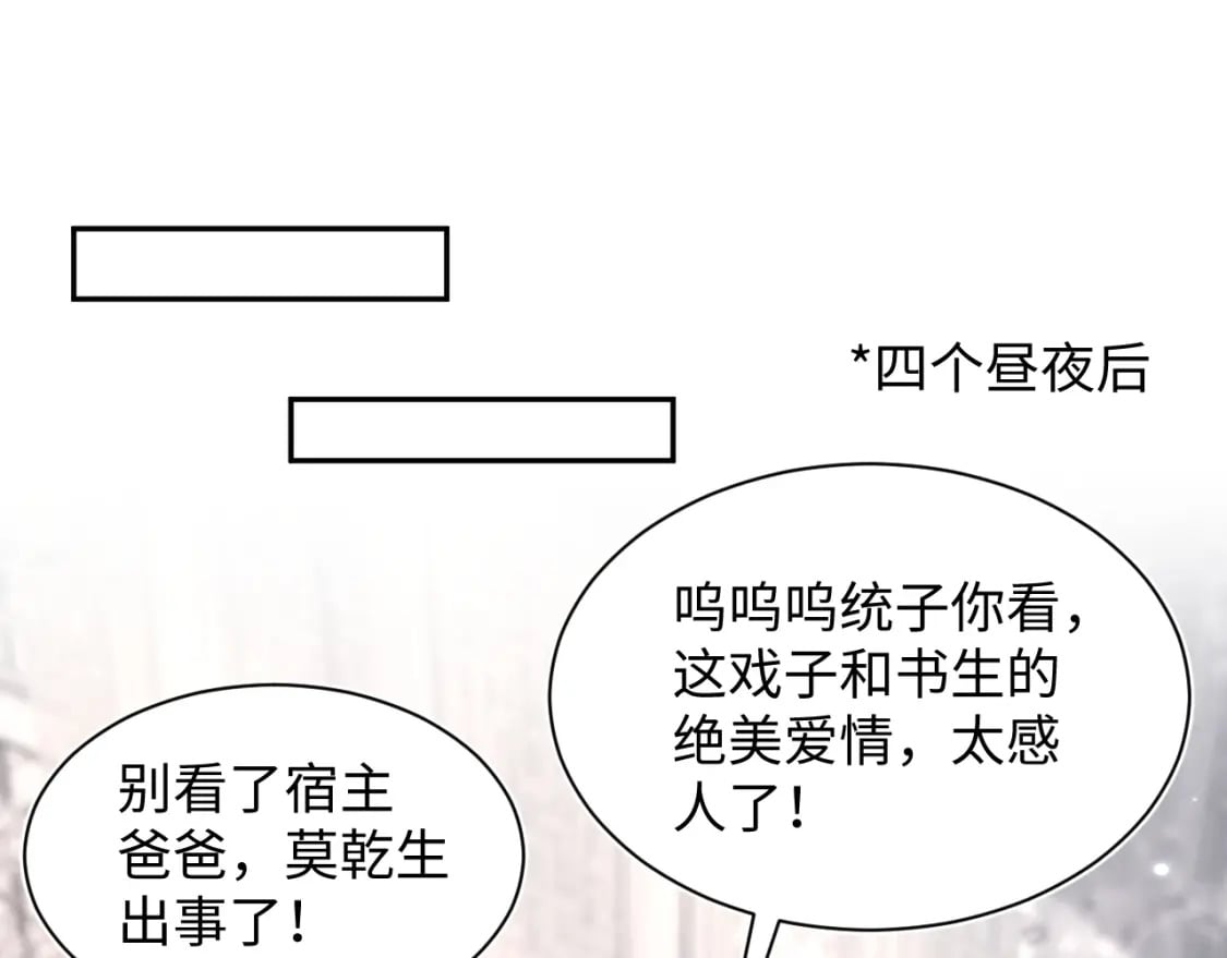 第192话 仙帝与仙后96