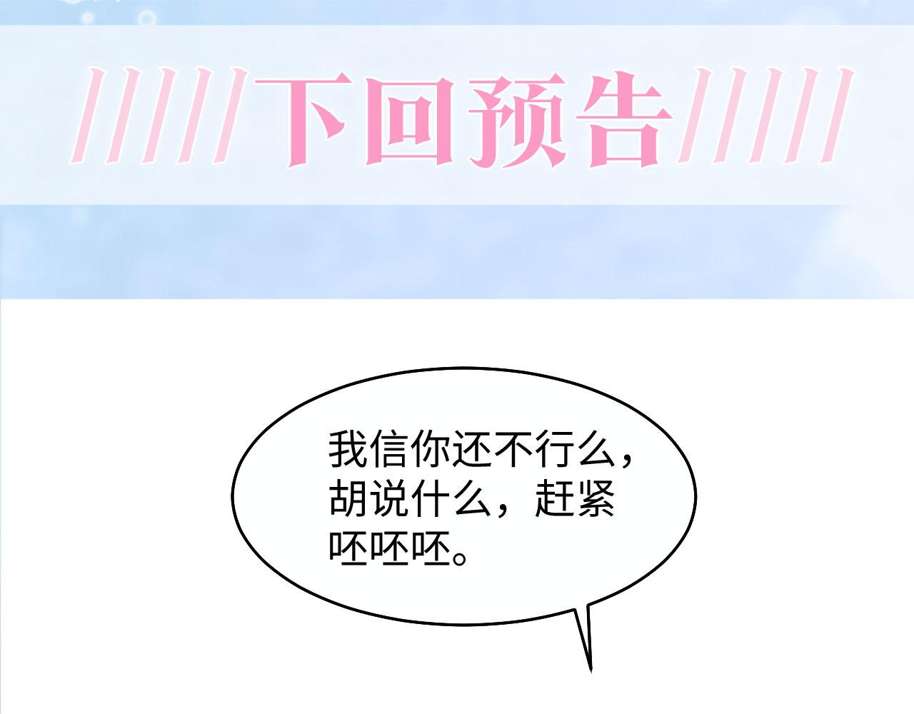第91话 三个男人一台戏100