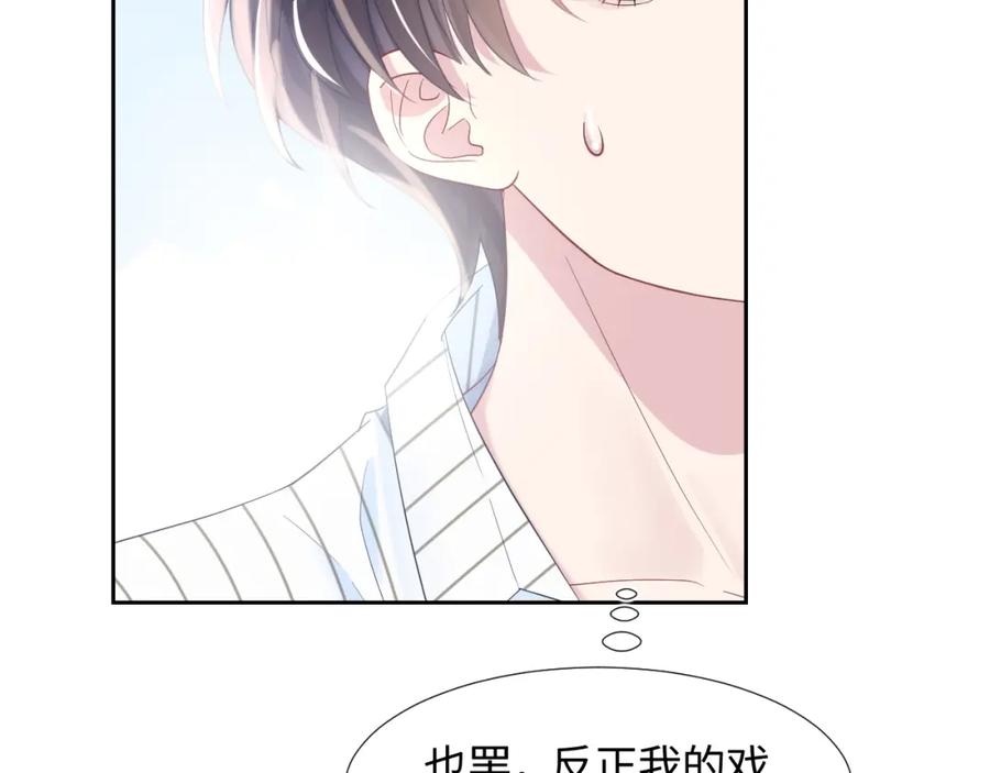 第7话 气走白月光49