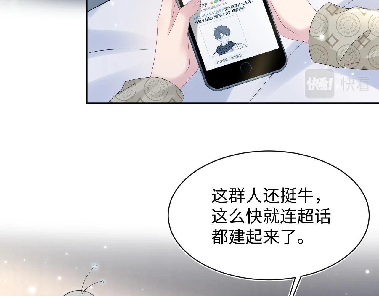 第164话 “职场霸凌”6