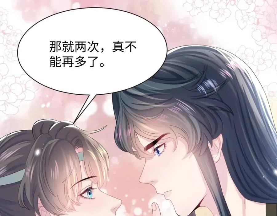 第42话 亓官彦的专属“晚餐”56