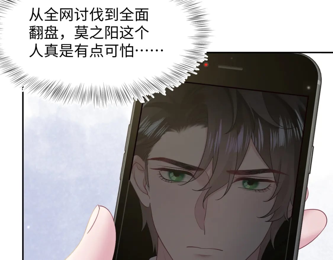 第173话 阳阳被撞？49