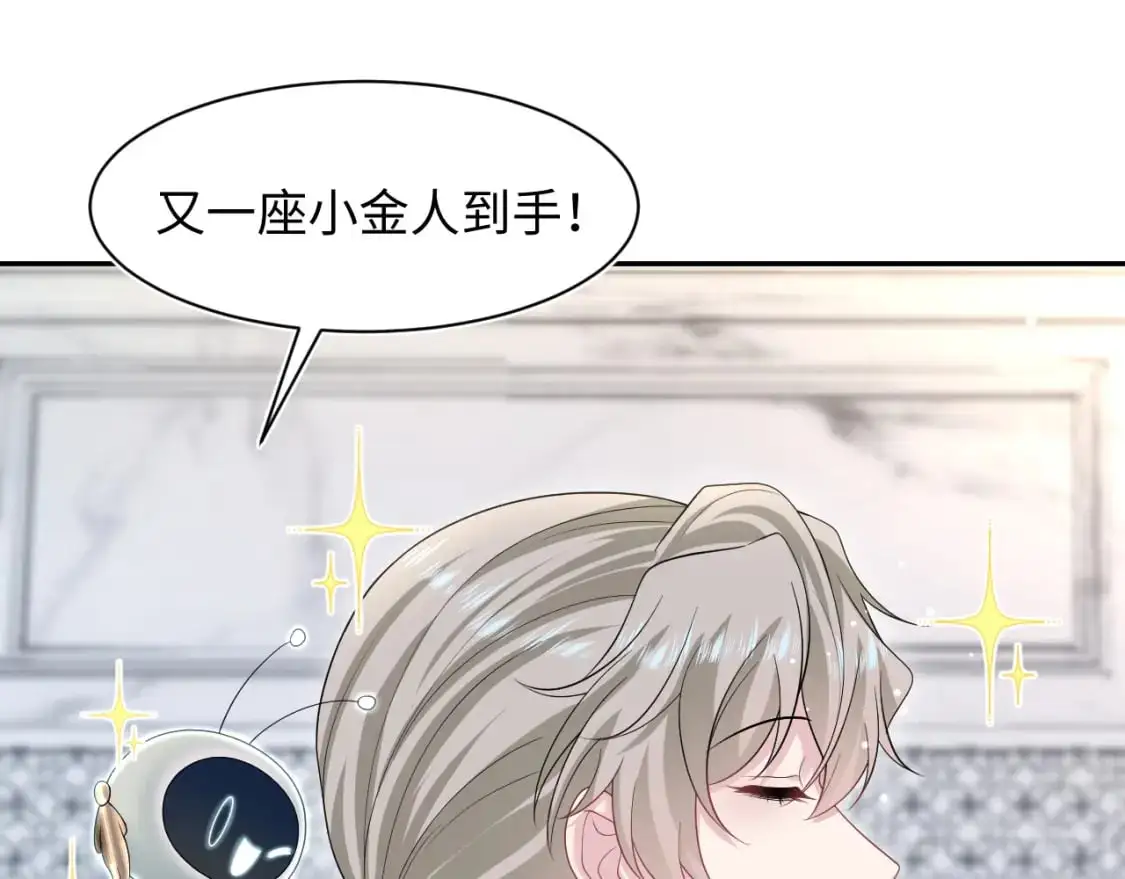 第252话 容先生别致的“口味”32