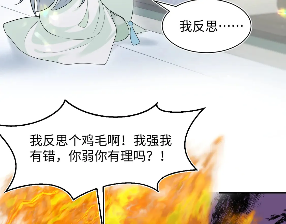 294 绝艳莫仙君22