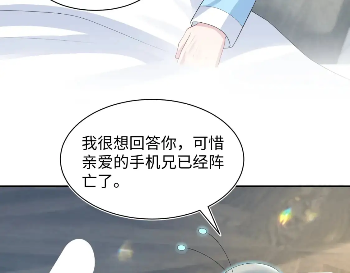 259 三天没手机的痛4