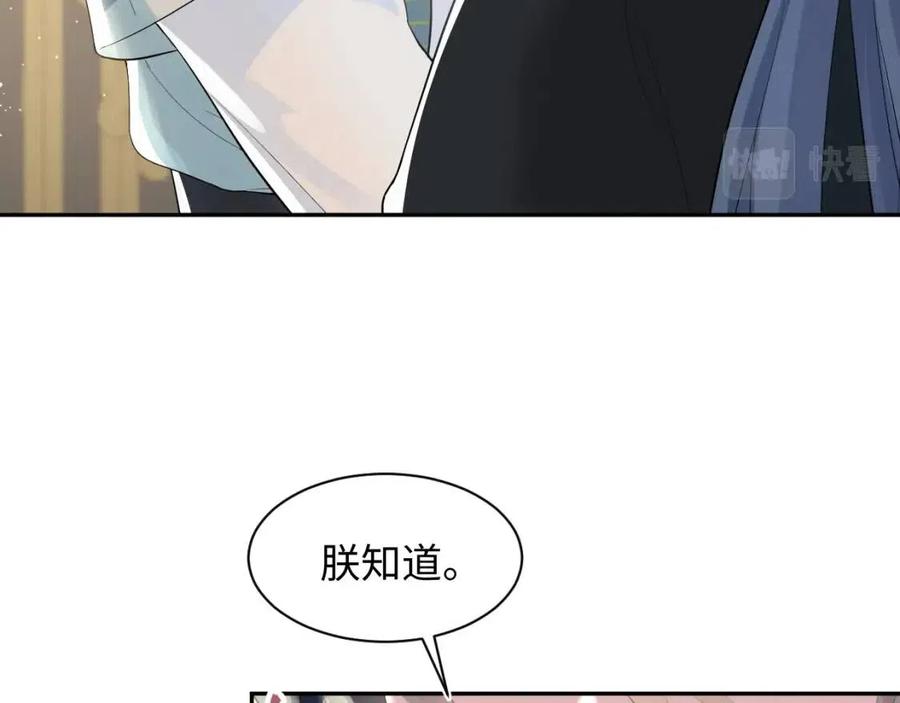 第38话 阳阳求啾啾～51