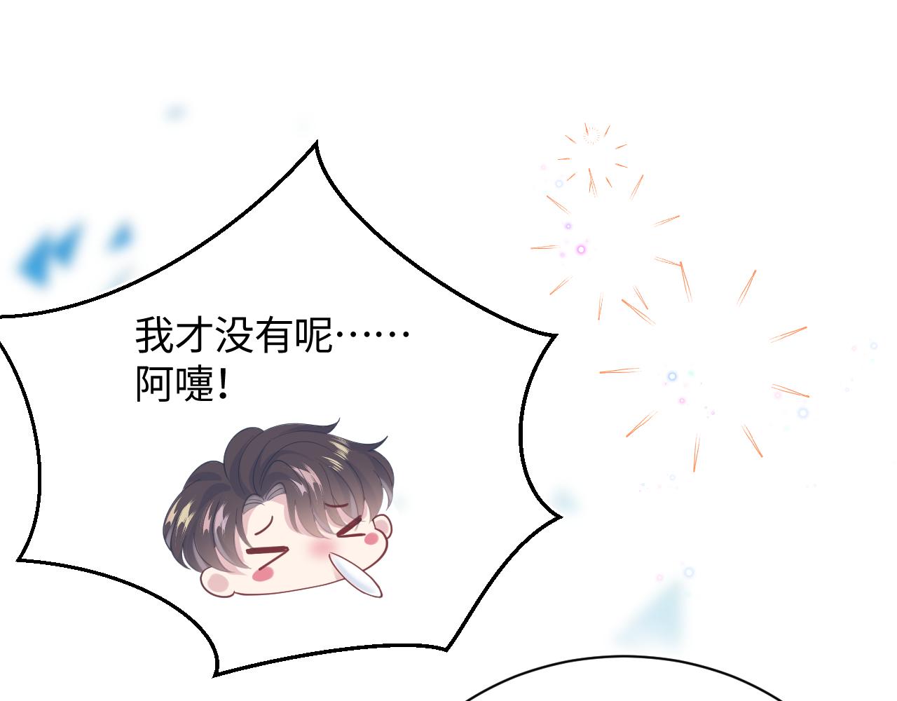 第27话 你愿意和我结婚吗？65