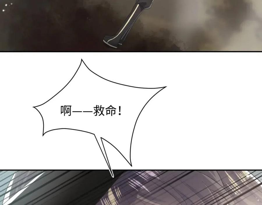 第39话 猛兽出现，小心！！82