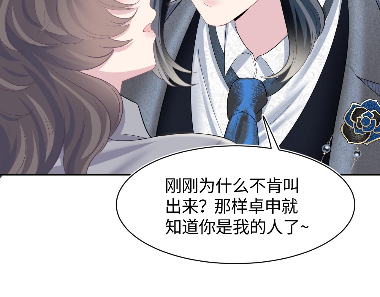 第85话 西装的诱惑46