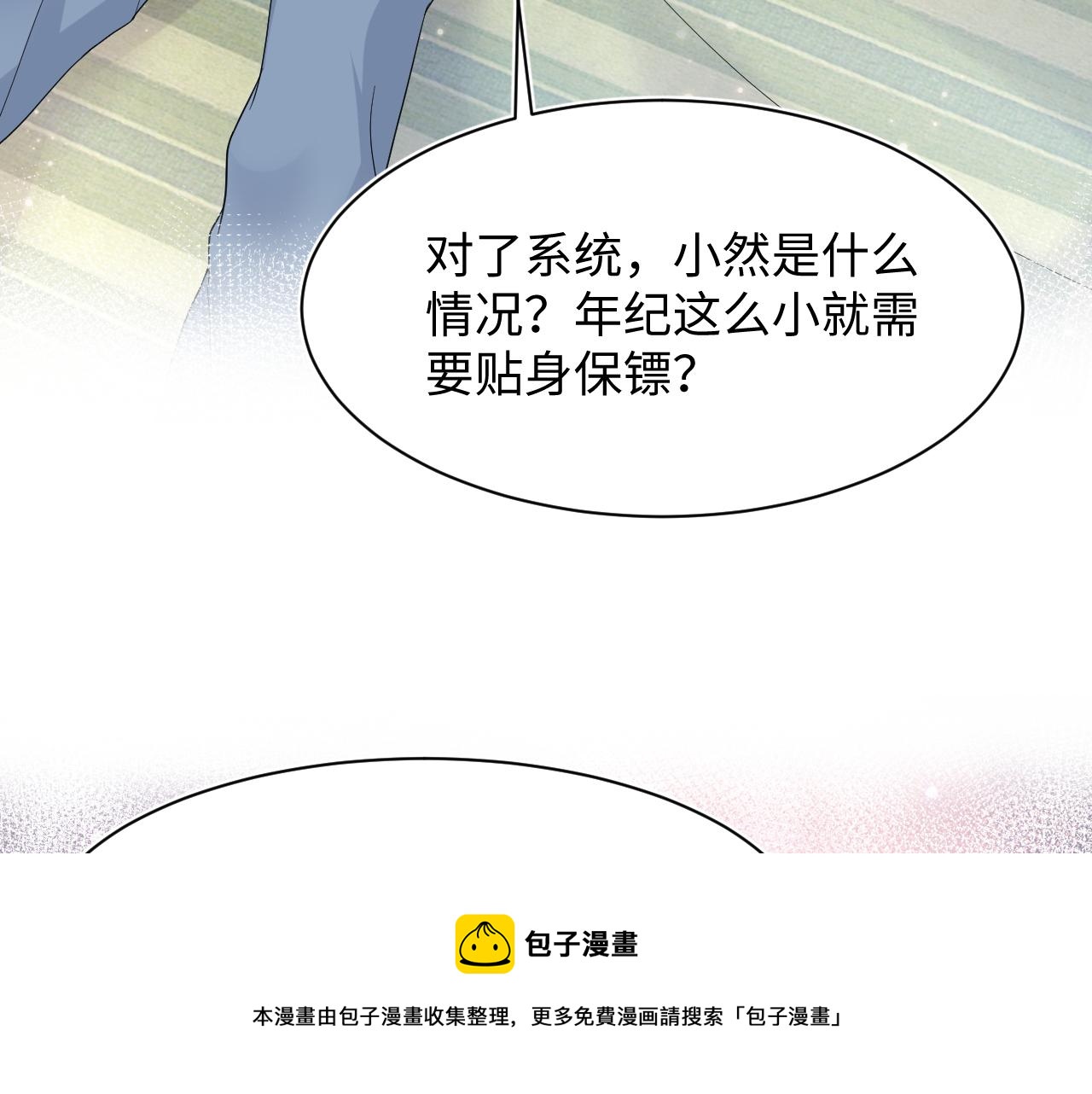 第67话 请不要碰兔子耳朵56