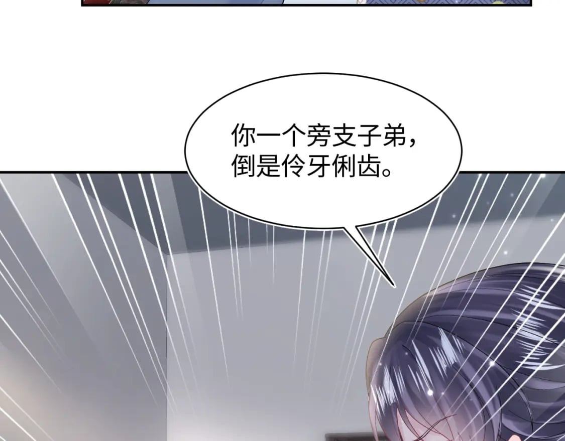 第176话 拜师美人师尊82