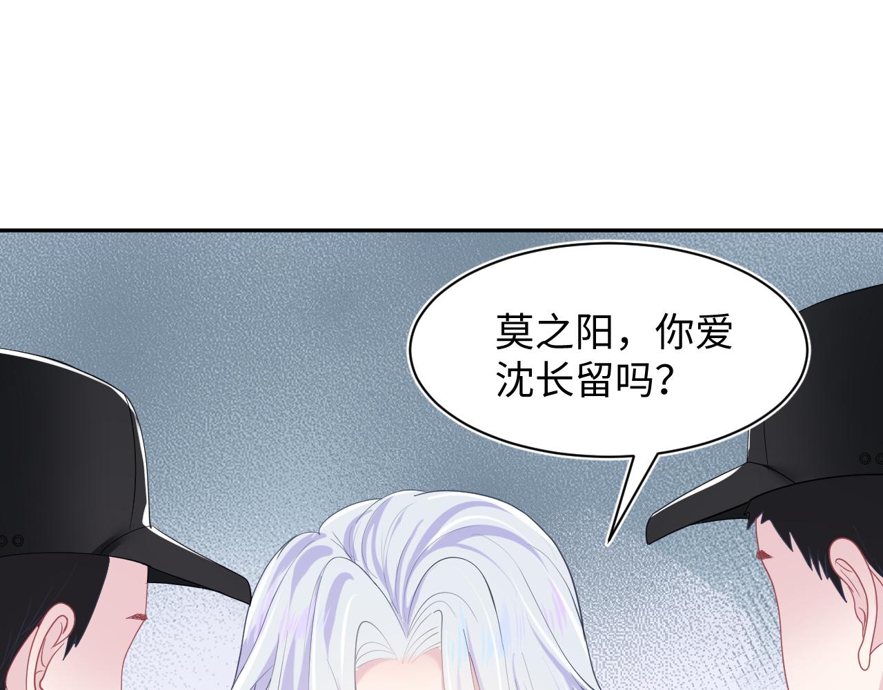 第28话 婚礼进行时80