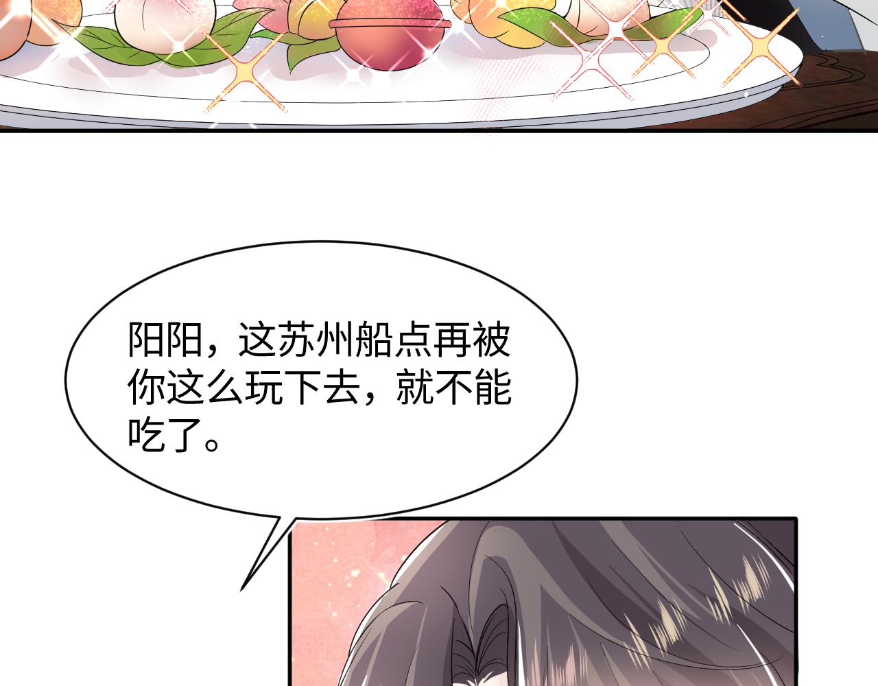 第63话 皇后下线28