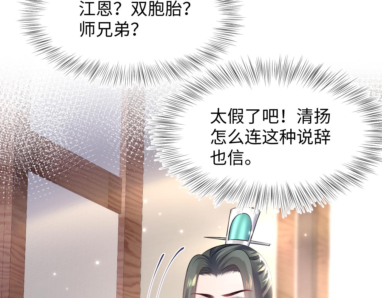 第109话为你梳头59