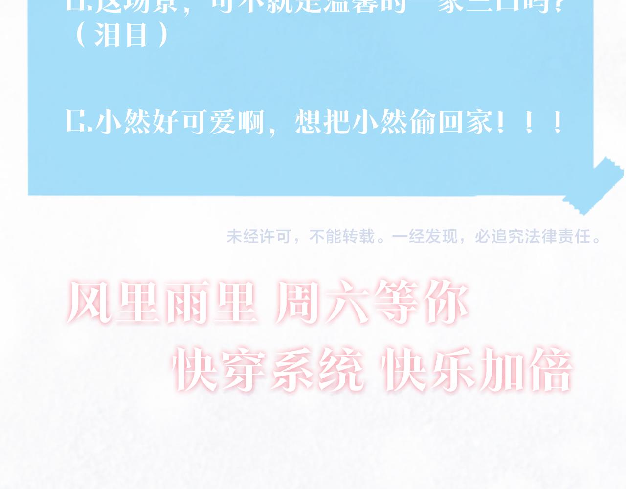 第67话 请不要碰兔子耳朵99