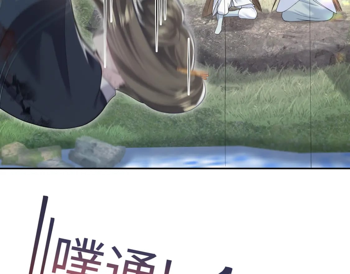 第195话 师徒下凡救“男主”23